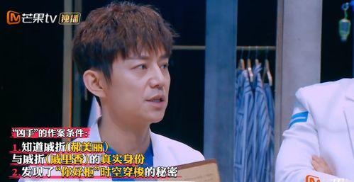 明星大侦探第九季,悬疑升级,明星侦探团再战迷雾之谜 第1张 明星大侦探第九季,悬疑升级,明星侦探团再战迷雾之谜 第1张